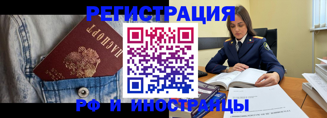 прописка для работы в Онеге